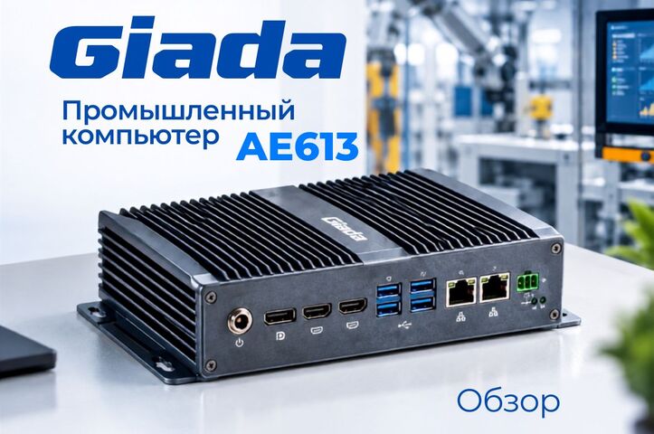 Giada AE613-1315U