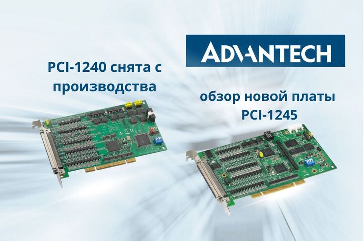 Advantechpcpci1245